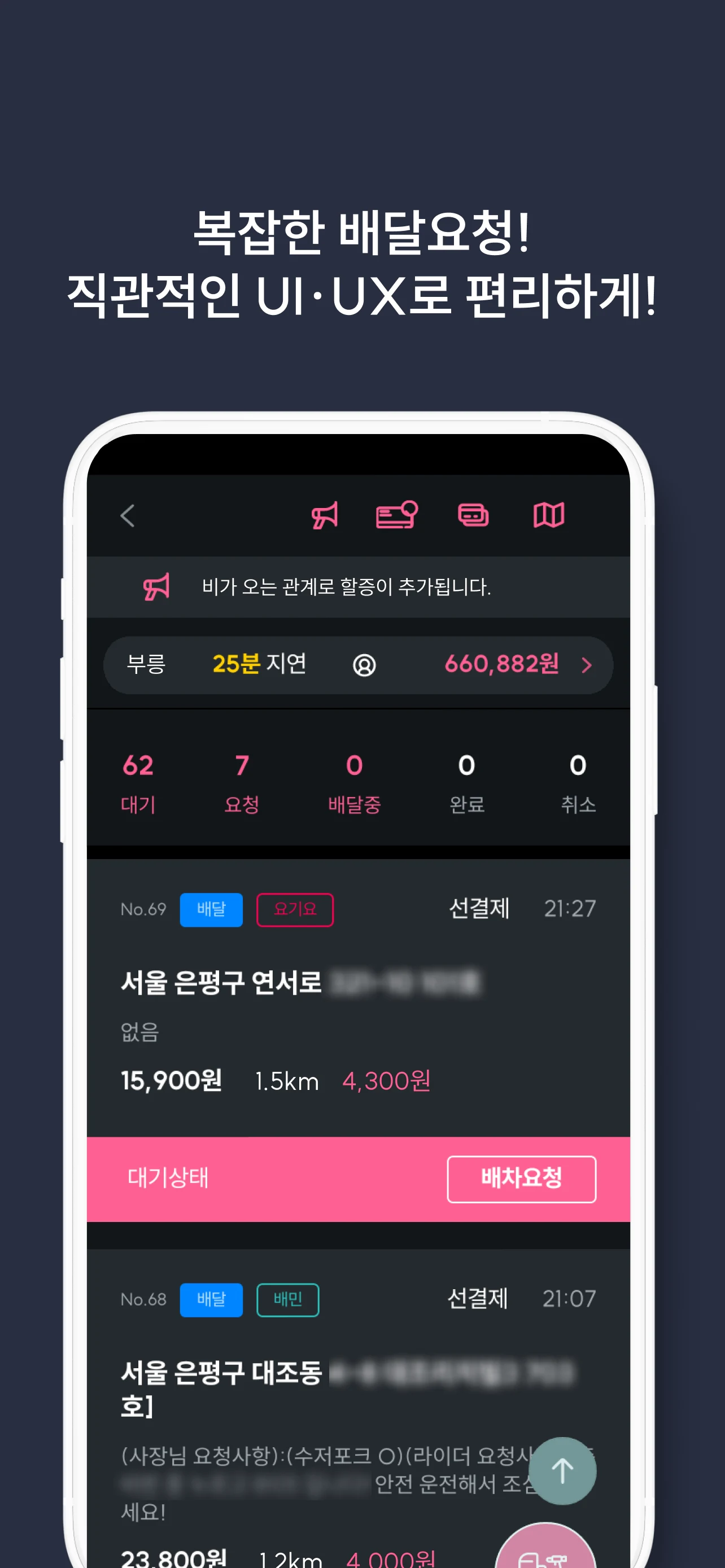 매장비서 screenshot