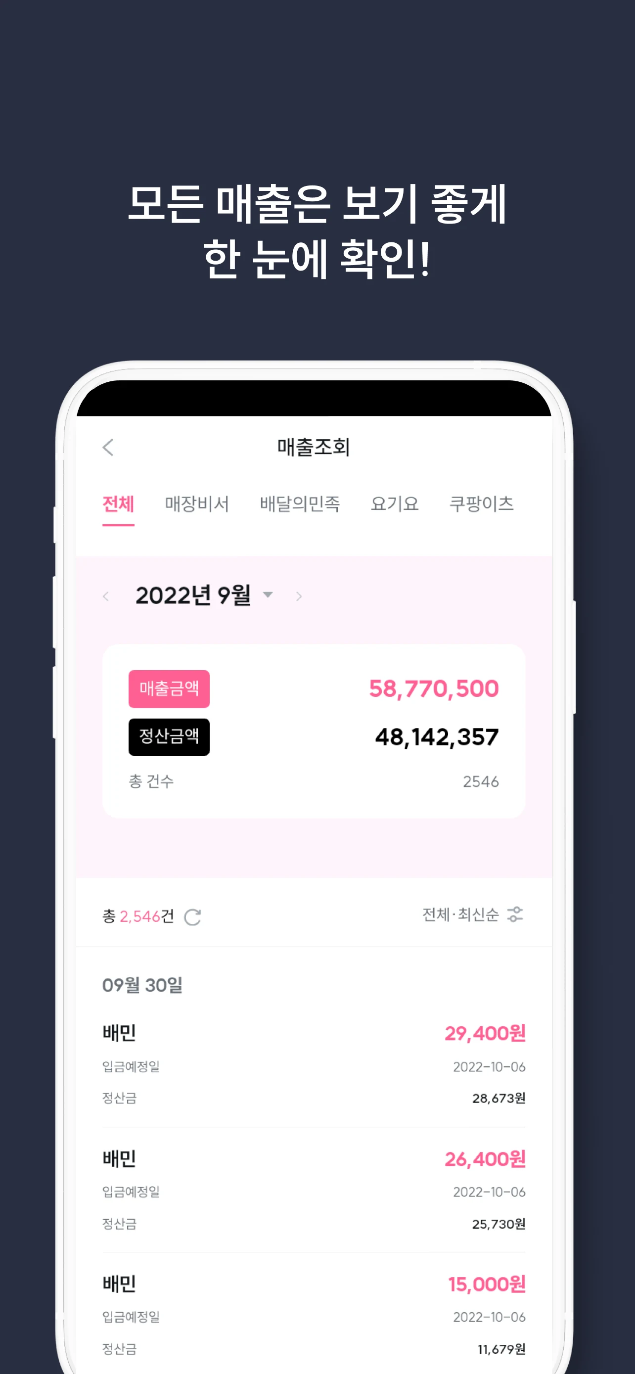 매장비서 screenshot