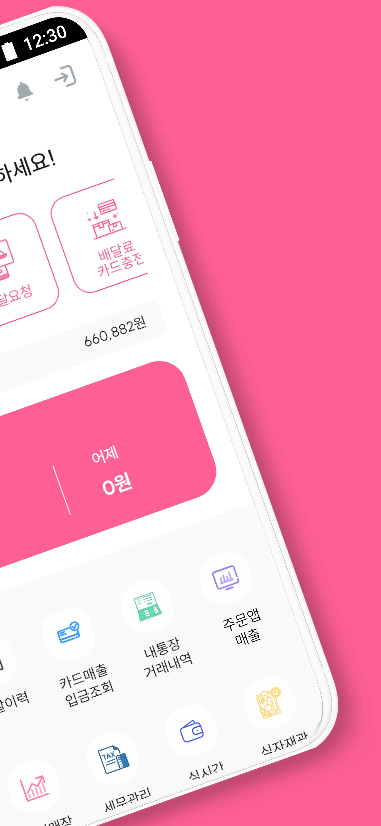 매장비서 screenshot